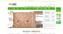 Desktop Screenshot of maxpoint.co.kr