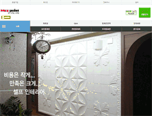 Tablet Screenshot of maxpoint.co.kr